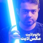 شگفت‌انگیز