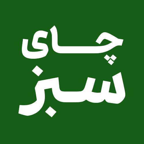 انواع چای